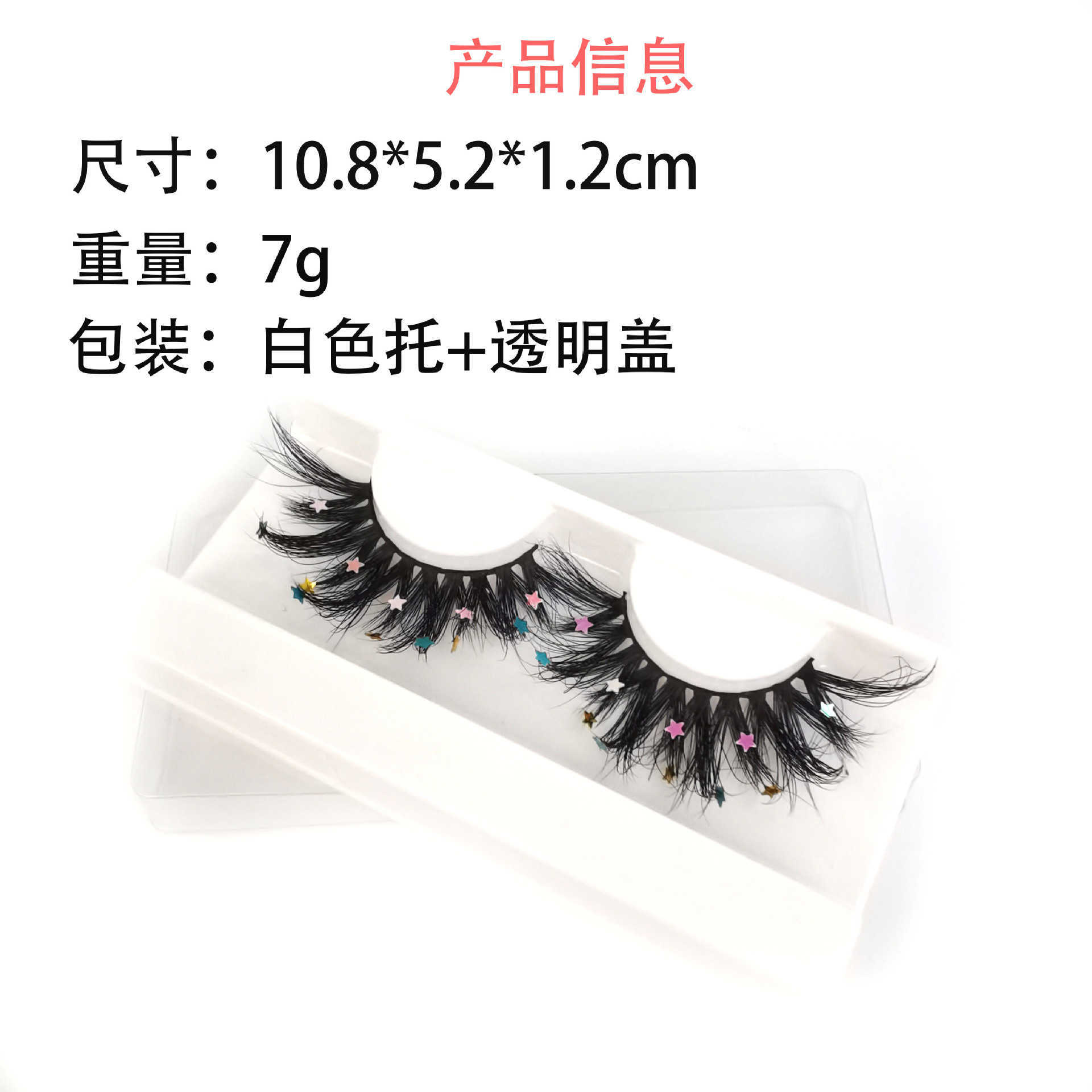 Color 3D false eyelashes Christmas makeup stage makeup glitter powder sequins thick exaggerated mink eyelashes W250324