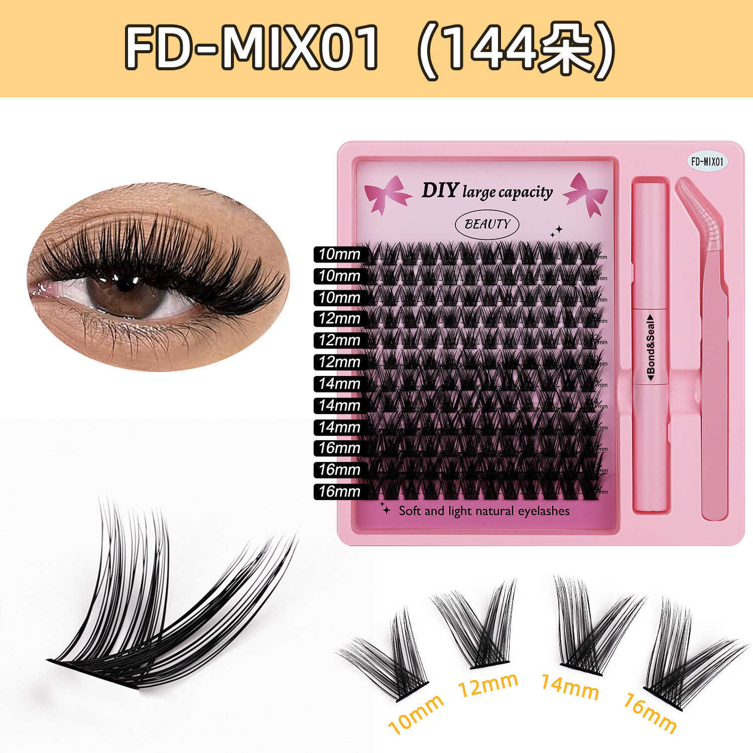 Set of 640 bundles of single cluster mixed false eyelashes thick and large capacity false eyelash book Qingdao Pingdu W250324