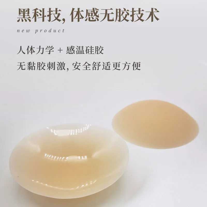 1 pair of invisible adhesive free silicone bra patches thin cushion patches petal stickers seamless silicone braXJ250324