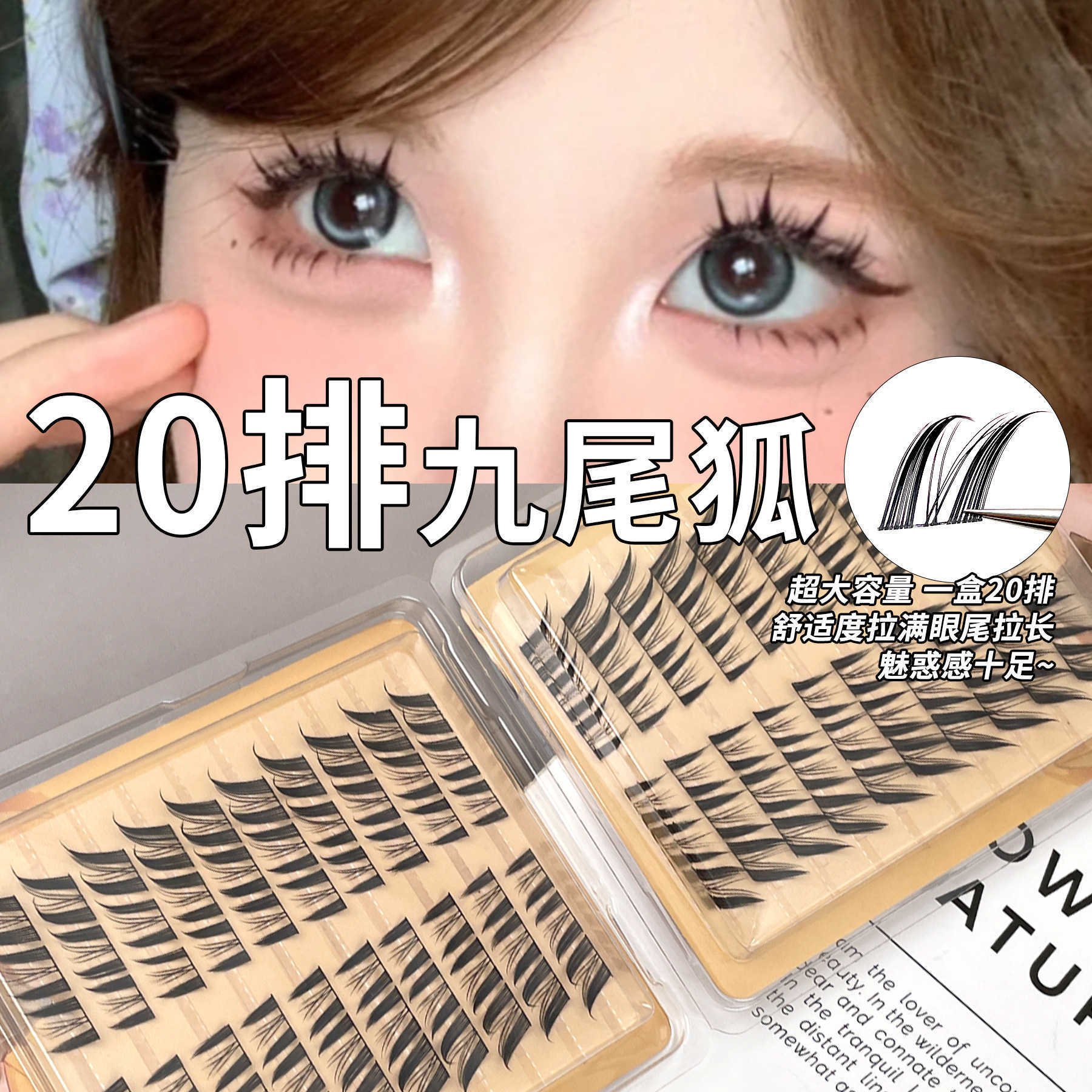 Large Capacity Cat Elf Eyelash False Eyelash Pure Desire Cat Ear Natural Segmented Single Cluster Trilogy Lazy Thick Novice W250324