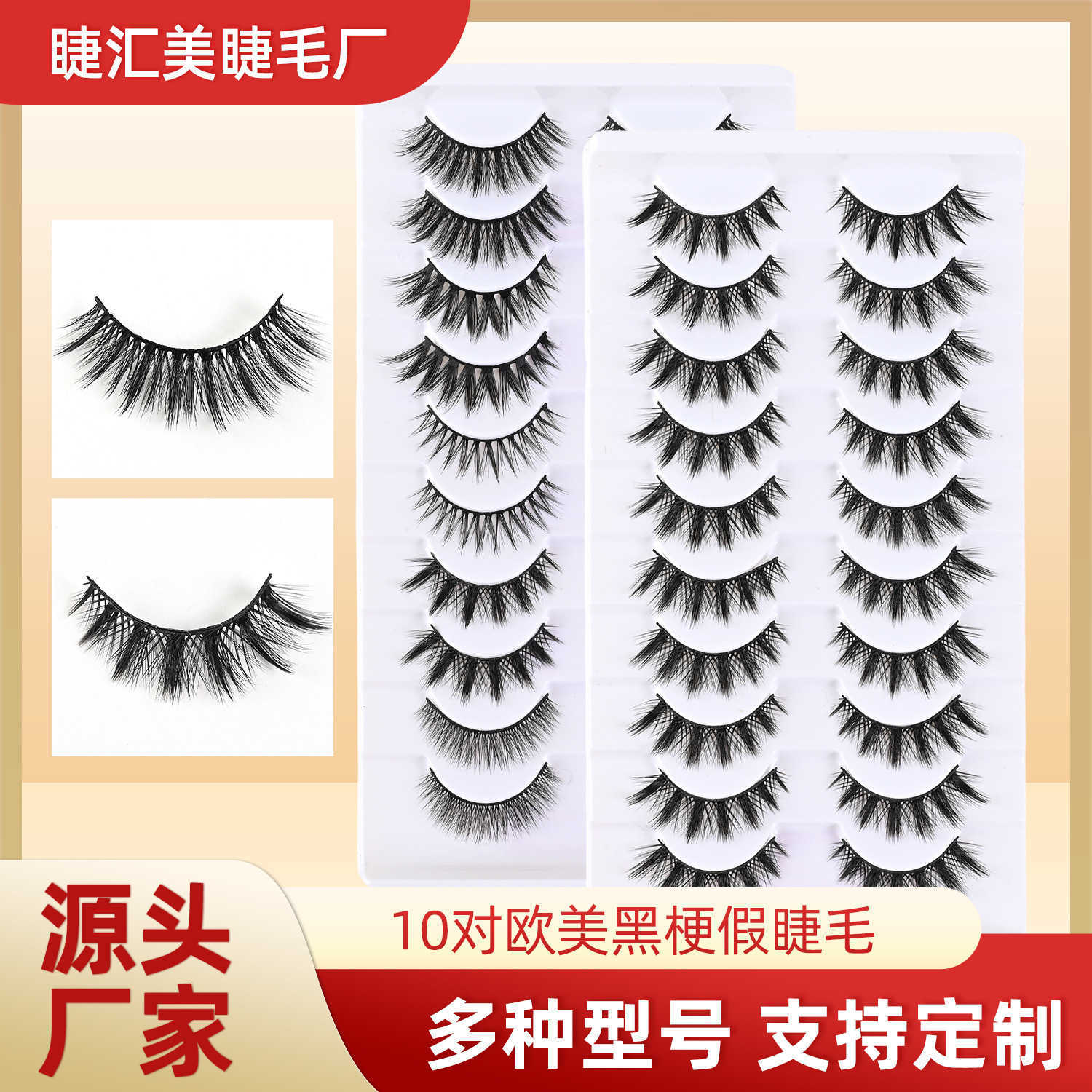 10 pairs of thick double eyelid false eyelashes whole black hard stem stage natural eyelashes W250324