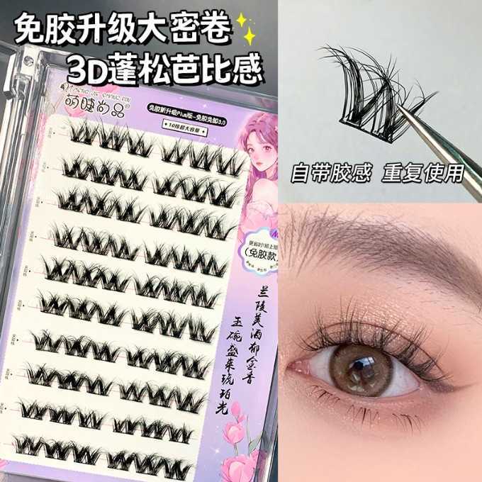 Cute Eyelash Shangpin W-shaped Large Dense Curl Thick False Eyelash Single Cluster Hair Influenza Lazy Segmented Eyelash W250324