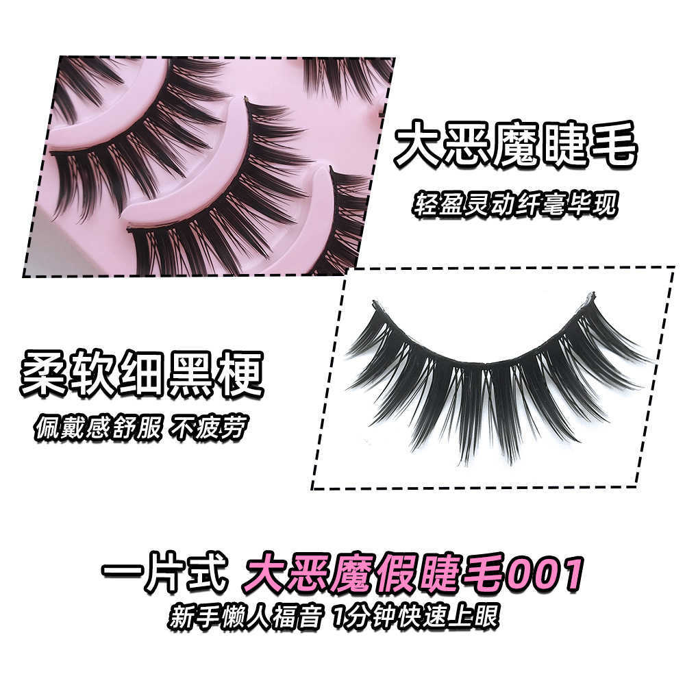 Comic Eye COS Thick Devil False Eyelash Fairy Hairy Girl Natural Simulation Thick Curly Hard Stem Eyelash W250324