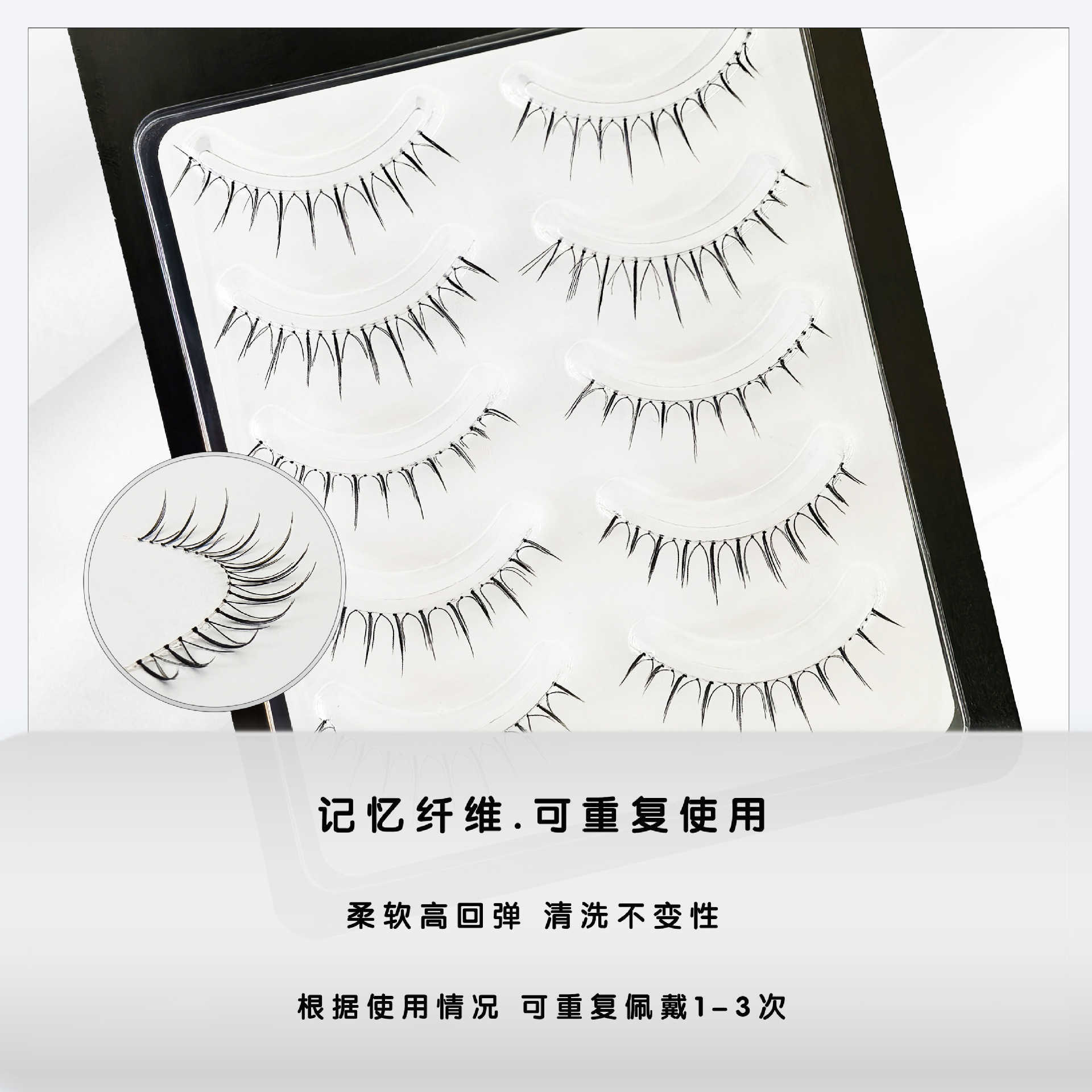 Zhipu False Eyelash 5-Row Whole Section Up Mirror Clear Oxygen Sense Horizontally Stretching Eyes - Z06 Upper Eyelash W250324