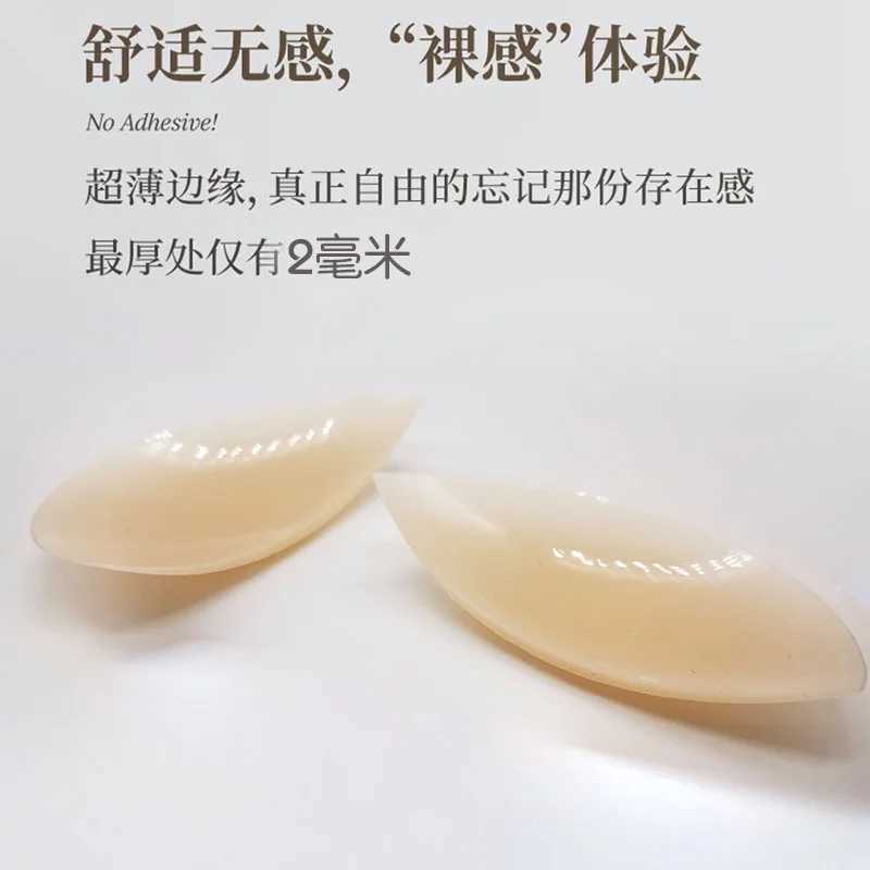 1 pair of invisible adhesive free silicone bra patches thin cushion patches petal stickers seamless silicone braXJ250324