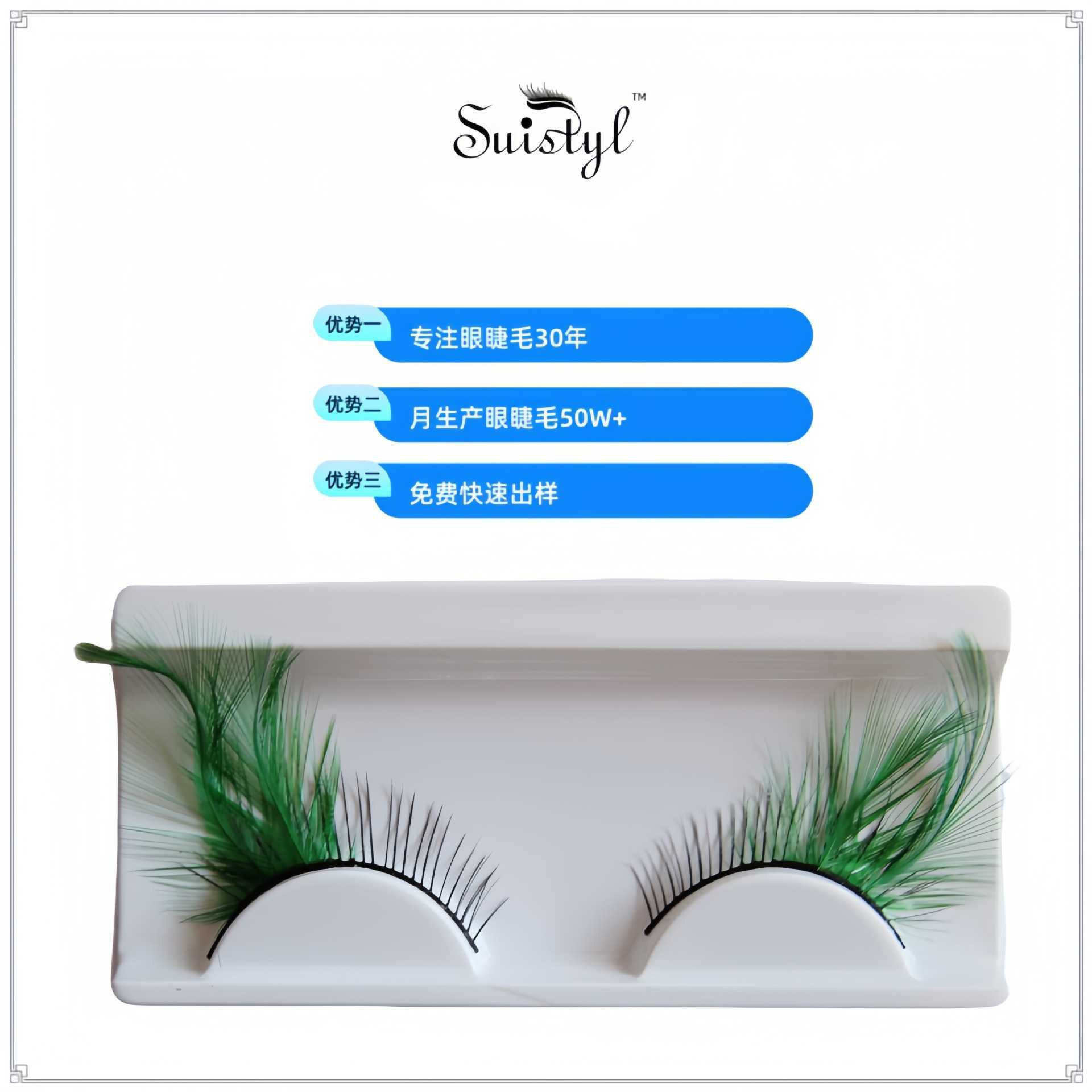 Eye Tail Elongated Colorful Feather False Eyelash Exaggerated Stage Double Eyelid Makeup Temperament Swallowtail W250324