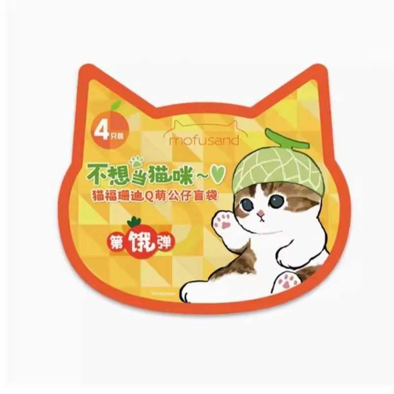 Authentic Mofusand Mini Blind Bag Toy Second Generation Kawaii Kitan Fried Shrimp Shark Cat Jewelry Blind Box Toy Childrens GiftT250325