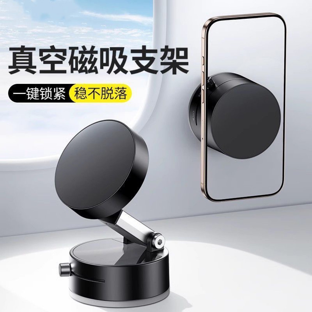 Home Office Universal Stable Vacuum Adsorption Suction Vacuum Cell Mobile Screen Foldable Bracket Car Magnetic Phone Holder