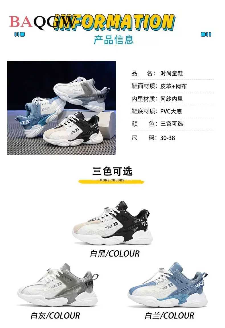 Spring Kids sports fashion sneakers air cushion mesh breathable basketball shoes light anti slip running shoes W250324