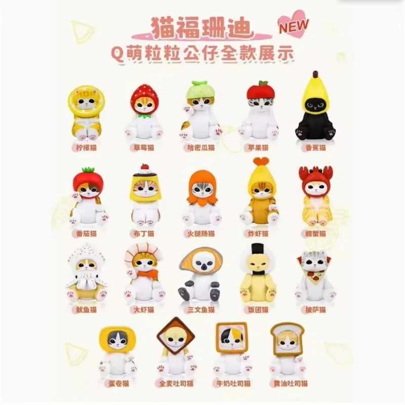 Authentic Mofusand Mini Blind Bag Toy Second Generation Kawaii Kitan Fried Shrimp Shark Cat Jewelry Blind Box Toy Childrens GiftT250325