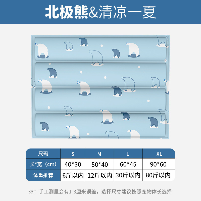 Pet Ice Mat Summer Cooling Cat Cool Mat Dog Mat Anti Tear and Bite Sleeping Dog Summer Sleeping Mat Ice Nest