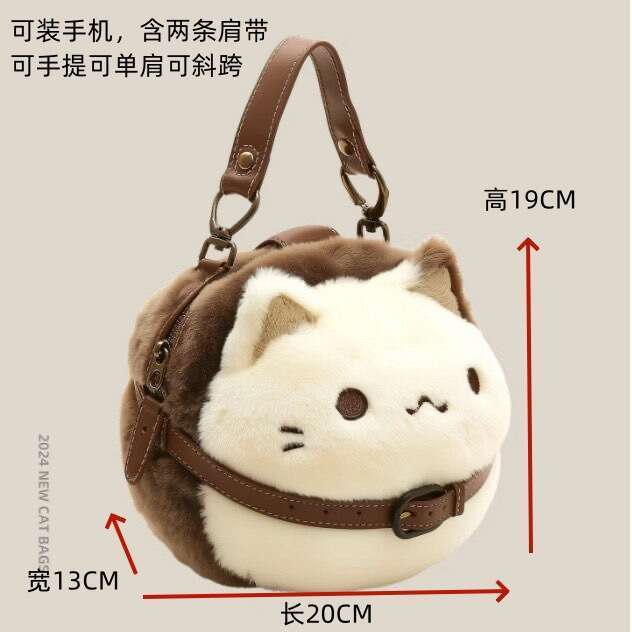 Cute Cat Small Bag 2024 New High Beauty Cartoon Plush Doll Handbag for Women