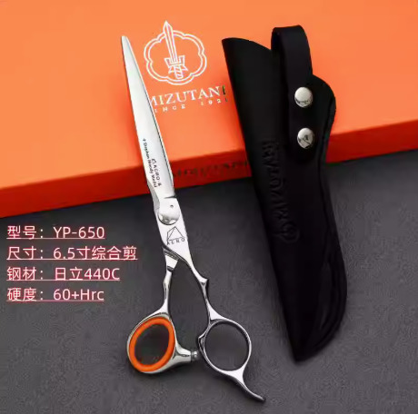MIZUTANI barber Scissors professional hairdressing scissors 6.26.7 inch Scissors High-end barber scissors made of VG10 materia 240621
