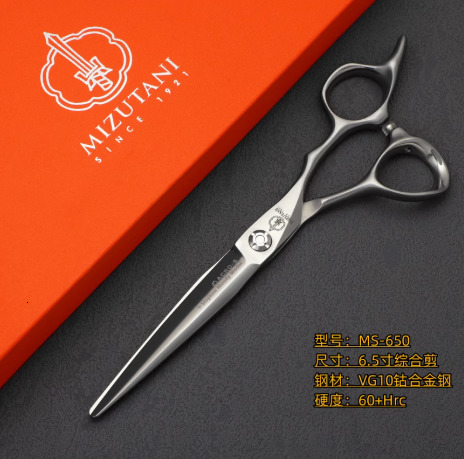 MIZUTANI barber Scissors professional hairdressing scissors 6.26.7 inch Scissors High-end barber scissors made of VG10 materia 240621