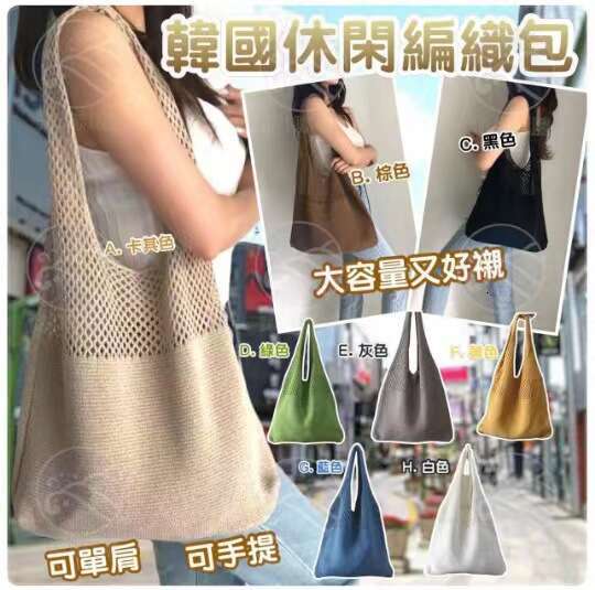 Autumn and Winter Bags Versatile Knitted Solid Color Handbag Commuter Large Capacity Bucket Bag 2024 Women
