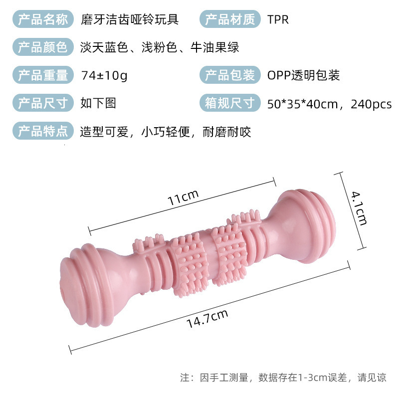 New Pet Bite Chewing Toy Dumbbell Interactive Training Teeth Grinding Dog Bite Toy Dog Stick Toothbrush Dog Toy