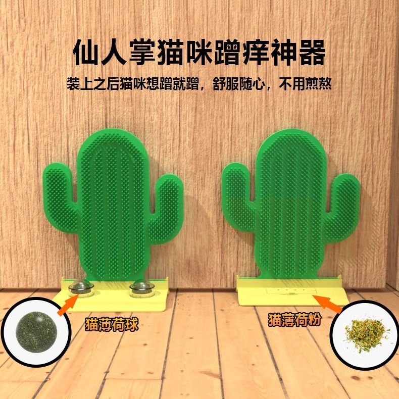 Cat Toy Cat Scratching Tool Wall Corner Scratching Tool Cactus Cat Scratching Board Vertical Face Scratching Tool Pet Supplies