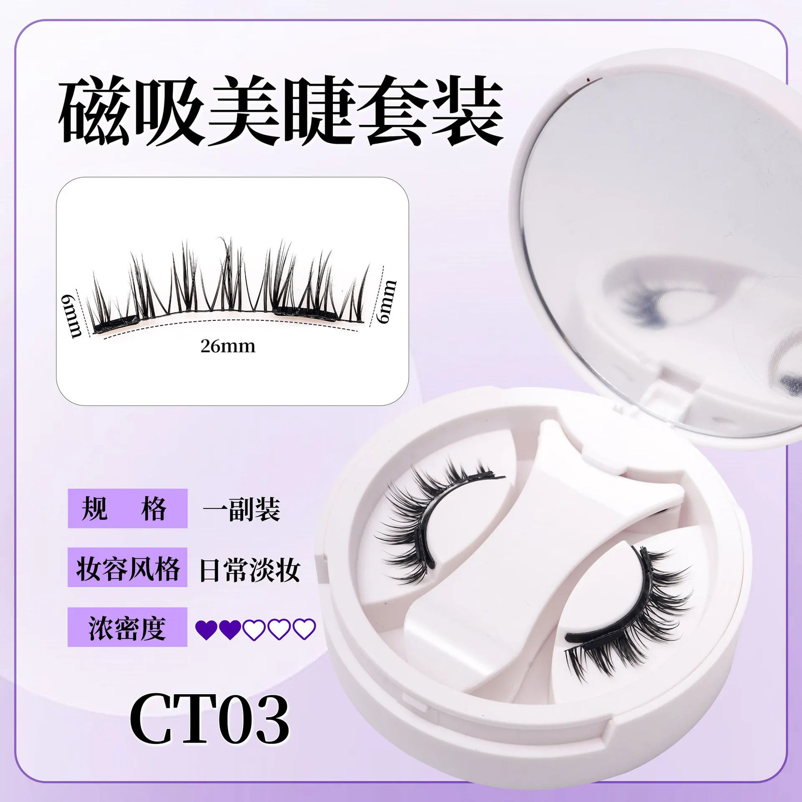 CT Two Soft Magnet Cat Elf Magnetic Suction Eyelash Integrated Box Fox Black Terrier Rabbit Series Ten Sets 250324