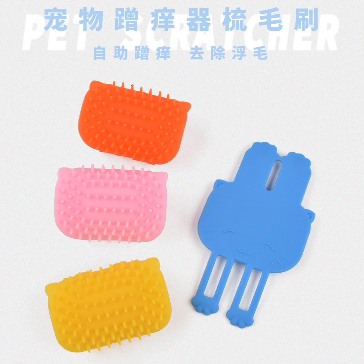 Cute cat table leg grooming device, cat dog tickling massage comb, cat toy, self fun, cat teasing stick, pet cat supplies