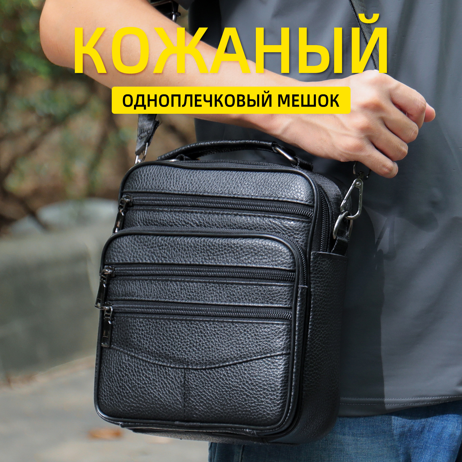 Single shoulder men's leather crossbody top layer cowhide casual small business vertical bag, trendy