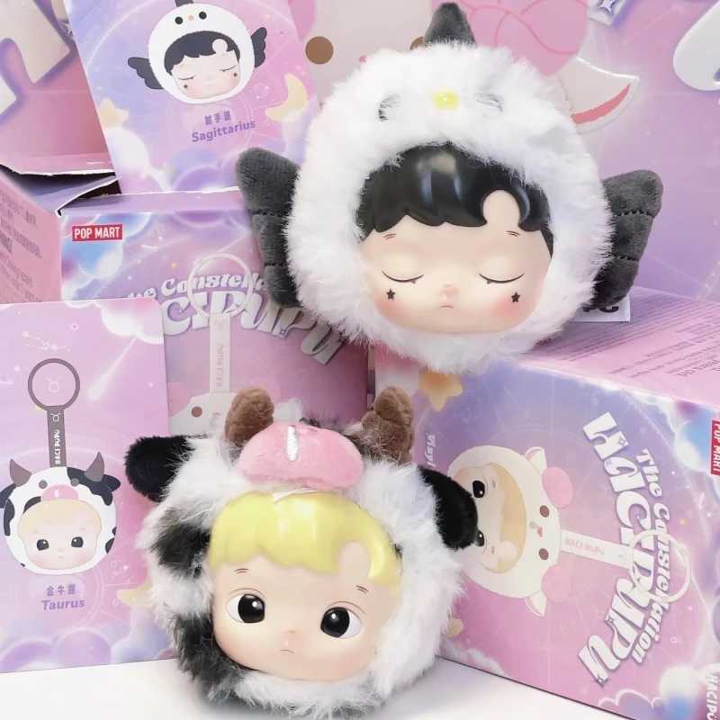 Free shipping Hacipupu Viny plush doll blind box constellation series keychain bag decoration Sagittarius mysterious character childrens toy