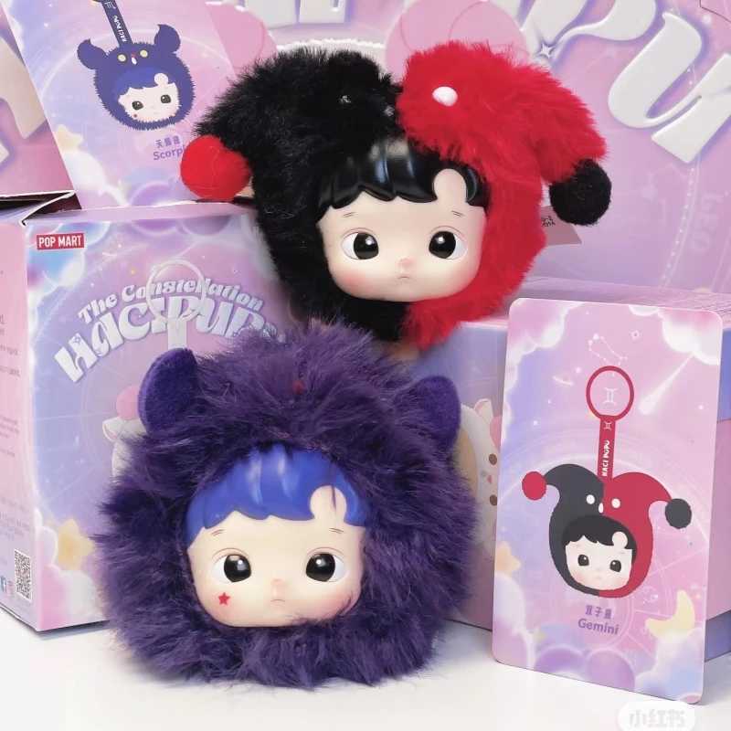 Free shipping Hacipupu Viny plush doll blind box constellation series keychain bag decoration Sagittarius mysterious character childrens toy