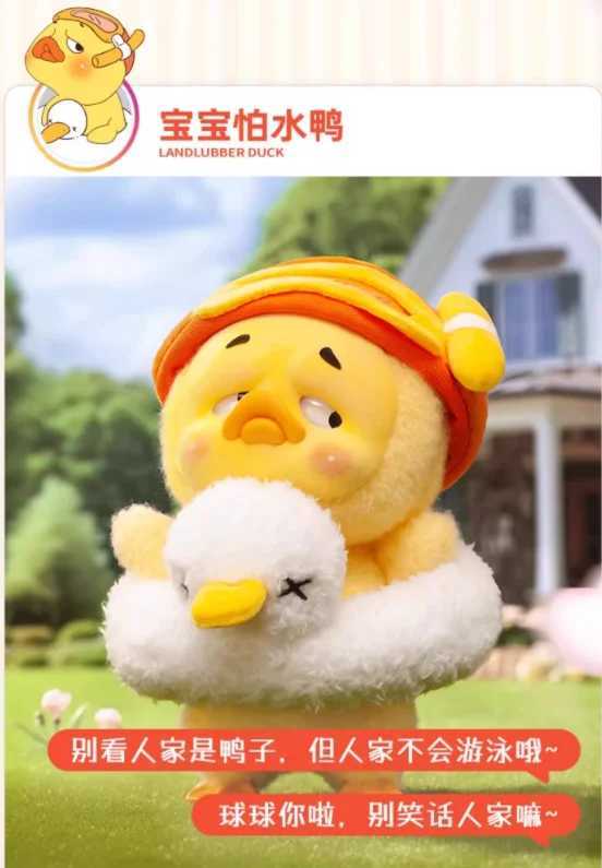 Upsetduck 2 Act Cute Duck Series Plush Doll Blind Box Toy Kaii Action Picture Model Doll Mystery Box Toy Surprise Gift Z250504