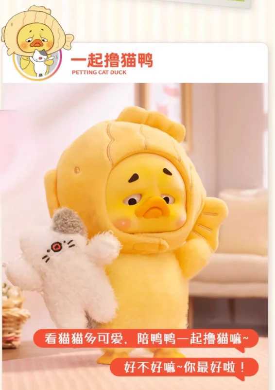 Upsetduck 2 Act Cute Duck Series Plush Doll Blind Box Toy Kaii Action Picture Model Doll Mystery Box Toy Surprise Gift Z250504