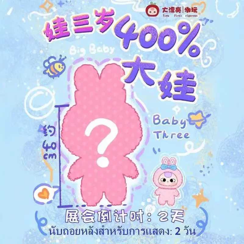 Baby Three 400% Blind ing Package Trendy Desktop Decor Soft Sofa Surprise Mystery Box Cute Doll Childrens Birthday Gift Free shipping