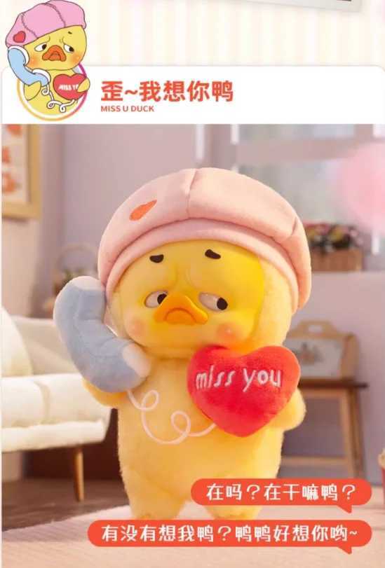 Upsetduck 2 Act Cute Duck Series Plush Doll Blind Box Toy Kaii Action Picture Model Doll Mystery Box Toy Surprise Gift Z250504