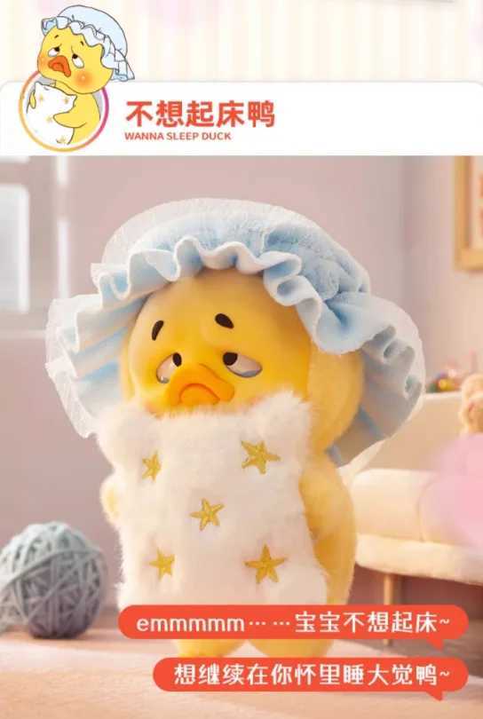 Upsetduck 2 Act Cute Duck Series Plush Doll Blind Box Toy Kaii Action Picture Model Doll Mystery Box Toy Surprise Gift Z250504