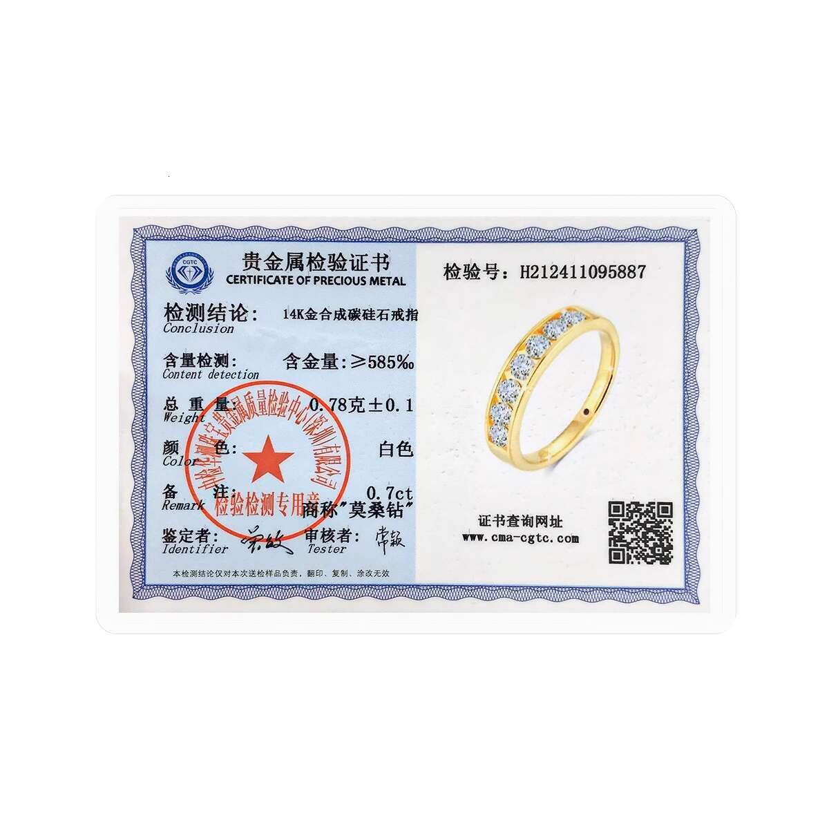 14K Gold Sparkling Moissanite Diamond Ring 3MM 0.1CT*7 Fashionable Luxury Ring for Women Anniversary Wedding Christmas Gifts