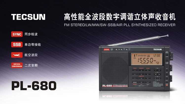 Tecsun PL-680 Radio FM Digital Tuning Full-Band FM/MW/SBB/PLL SYNTHESIZED Stereo Radio Receiver Portable Speaker Auto sleep X250505
