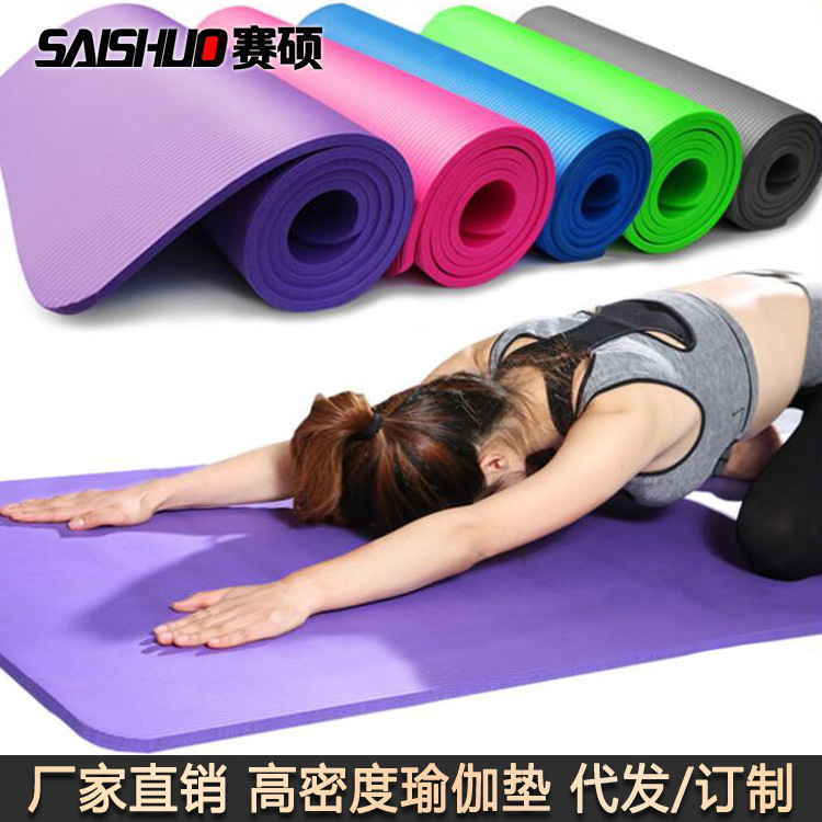 Saishuo high-density NBR yoga mat widened by 10mm and thickened by 15 anti-skid dance fitness supplies 230801