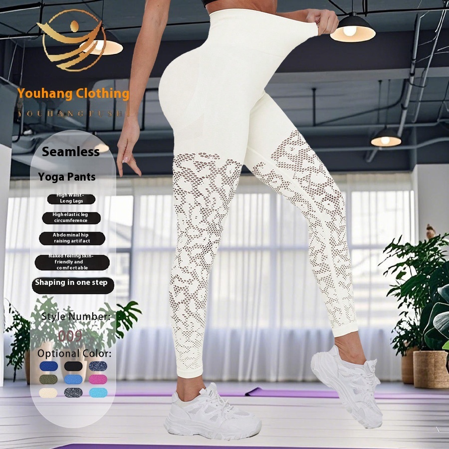 New Women's Yoga Seamless Mesh Summer Breathable Fitness High Elasticity Leave No Trace Sports Pants