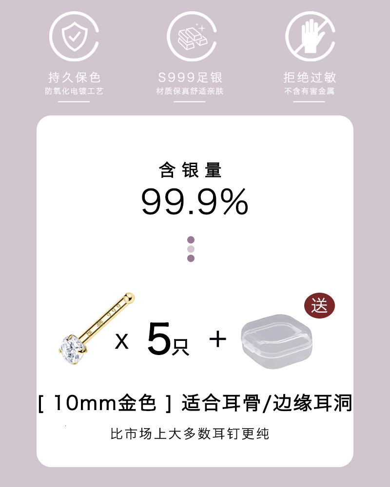 999 pure silver ear studs female ear bone studs ear sticks small earrings ear holes anti blocking needles no need to remove earrings when sleeping