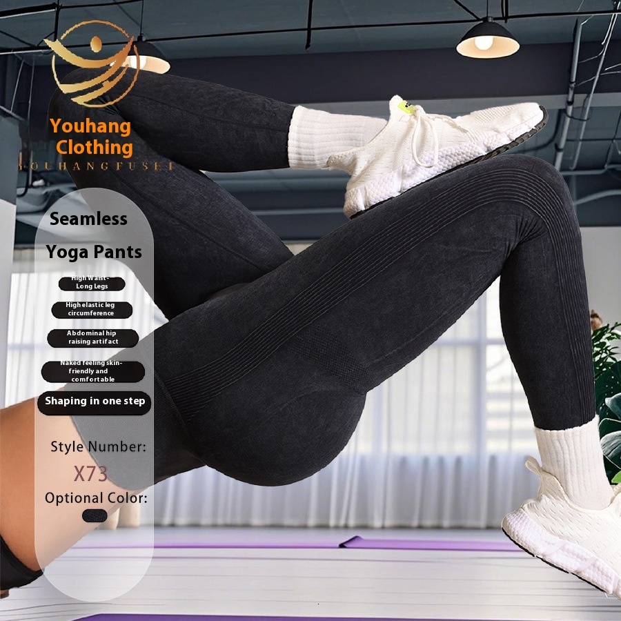 Peach seamless pants, hip hugging breathable yoga clothes, high waisted sports leggings, fitness pants