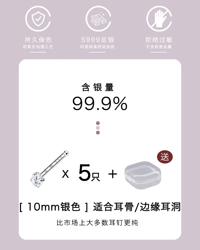 999 pure silver ear studs female ear bone studs ear sticks small earrings ear holes anti blocking needles no need to remove earrings when sleeping