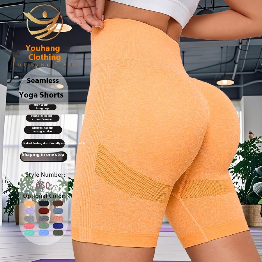 Spring/Summer Solid Color Yoga Elastic Fitness Peach Shorts High Waist Lifting Hips Seamless Sports Pants