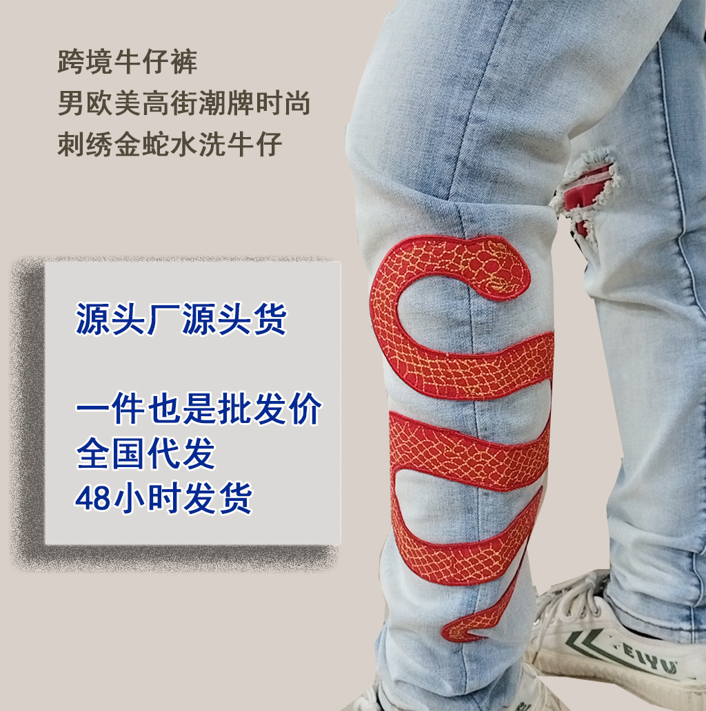 New trendy jeans, straight leg embroidered gold snake slim fit pants, high street men's pants