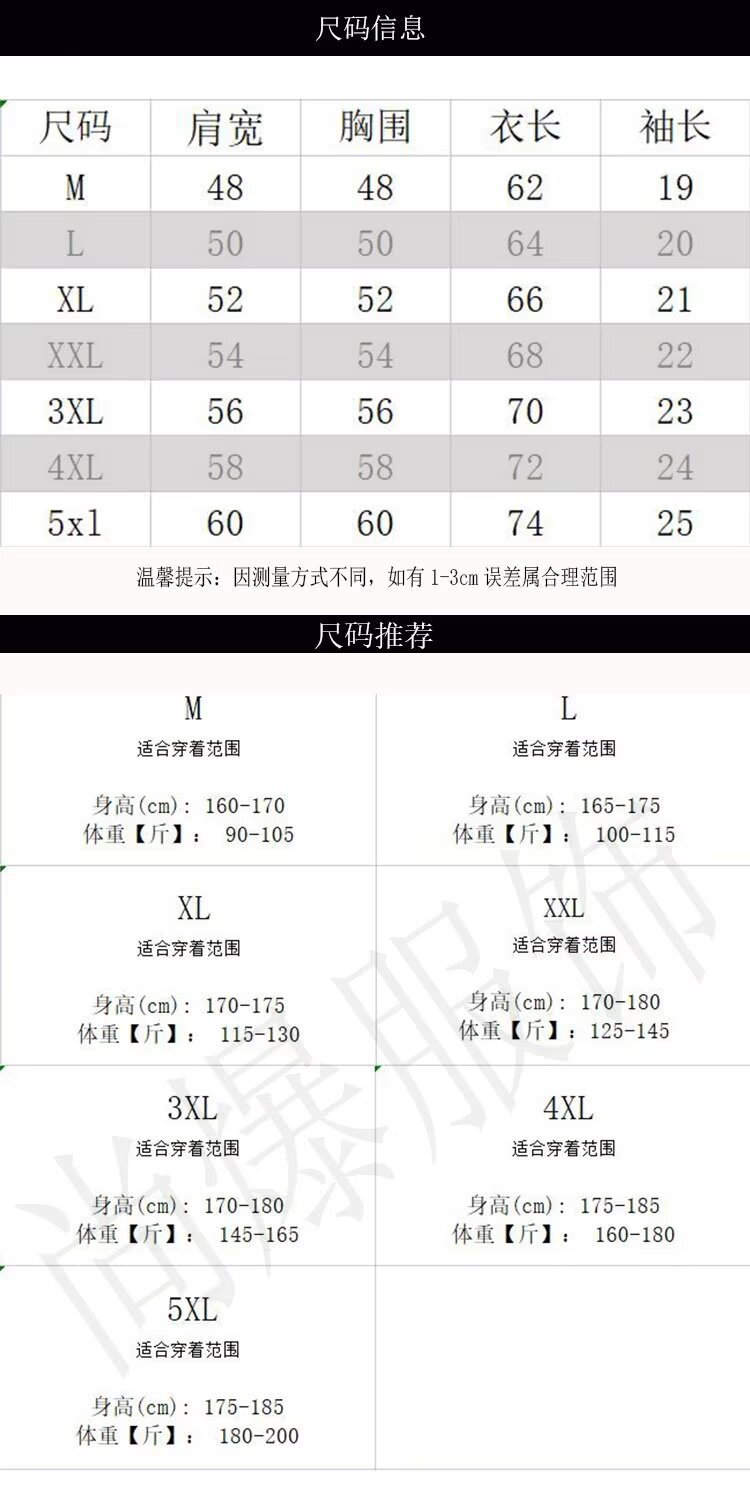 Men's T-Shirts Summer new short-sleeved loose T-shirt for men, trendy brand leisure half-sleeve trend t-shirt, basic shirt with five-eighths slee
