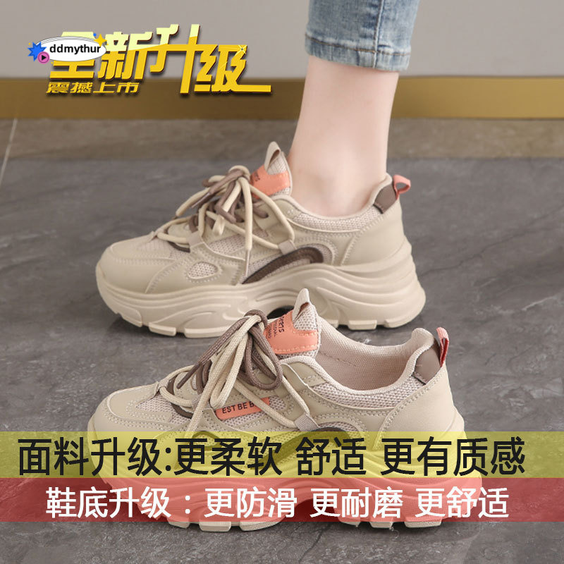 Breathable mesh dad women's 2025 new spring and autumn season white shoes, thick soled small sports shoes that show off the feet ddmythur