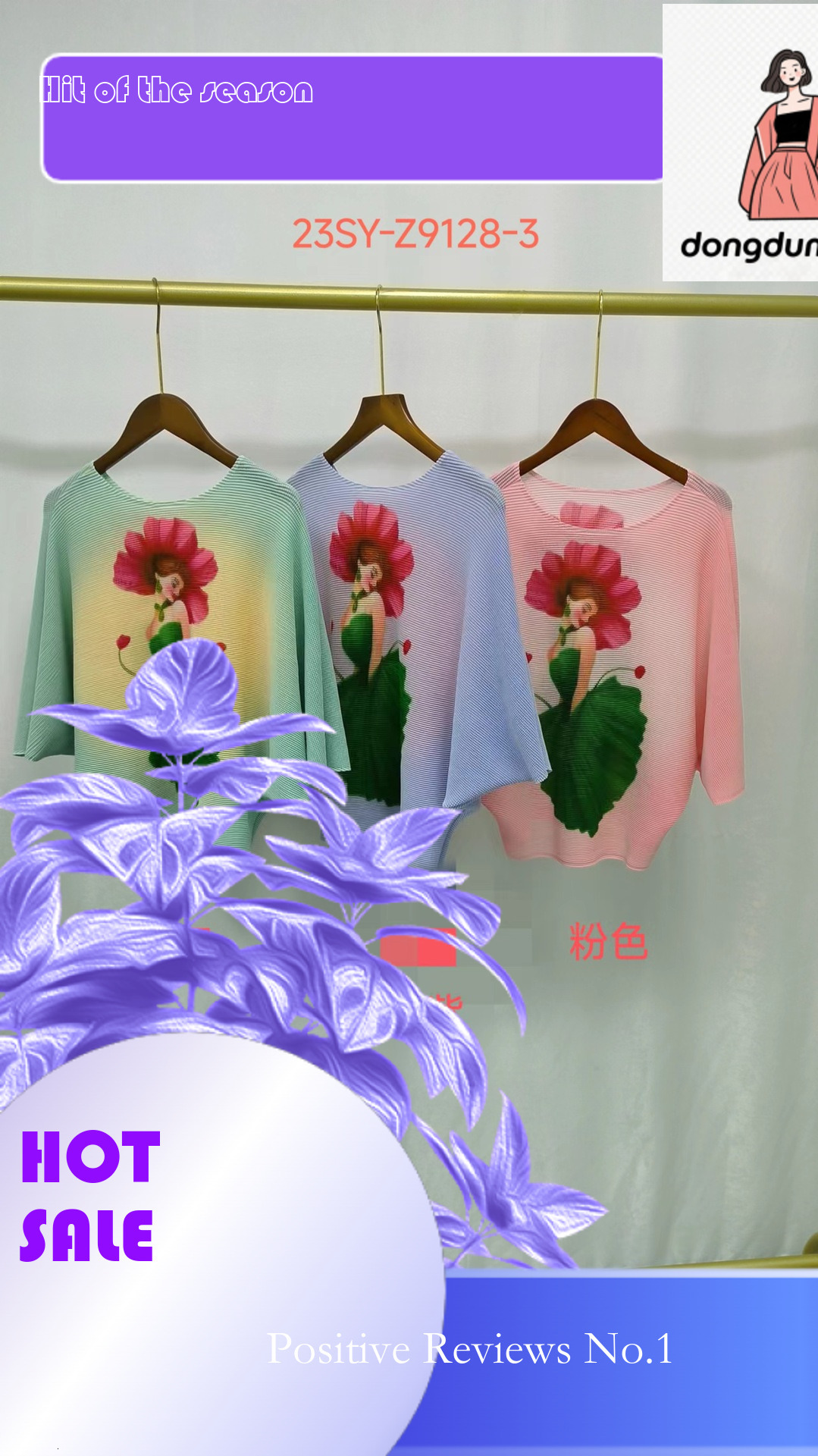 dongdumaoyi 2024 Summer New Women's Short Top Gradient Printed Casual Style Bat Sleeve Hoodie