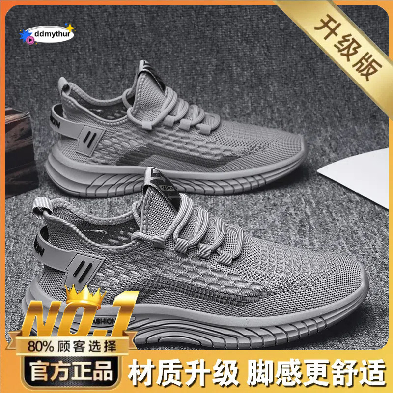 Spring New Men's Flying Weave Breathable Seasonal Fashion Hollow out Sports Running Cloth Casual Shoes Tiktok Live Broadcast for Men ddmythur