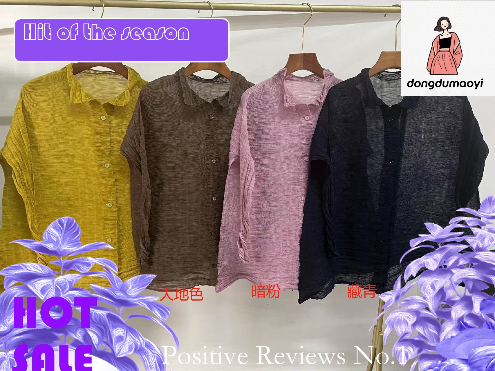 dongdumaoyi Micro transparent sun protection for women's summer new Miyake thin design, niche pleated loose long sleeved chiffon shirt
