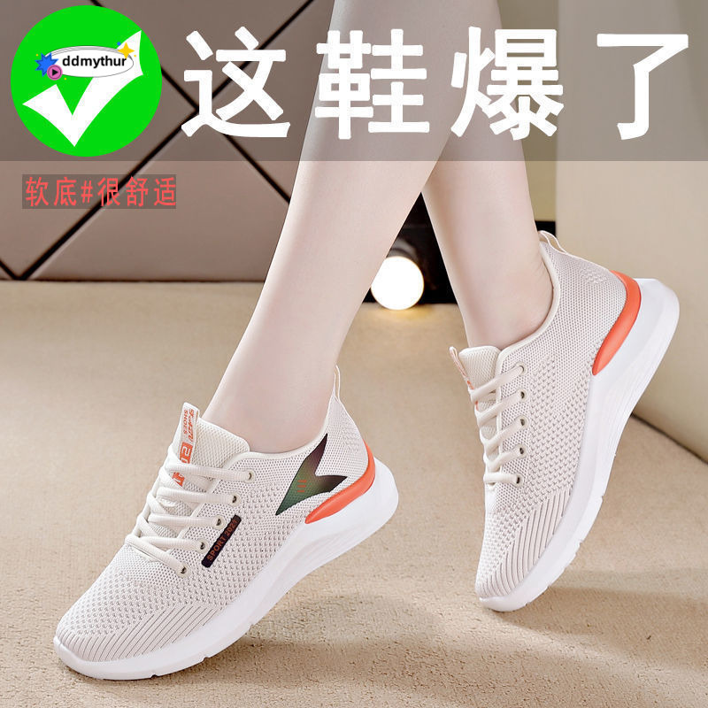 Sports women, new flat bottomed leisure travel for spring and summer, Korean version running shoes, soft soled square dance shoes ddmythur