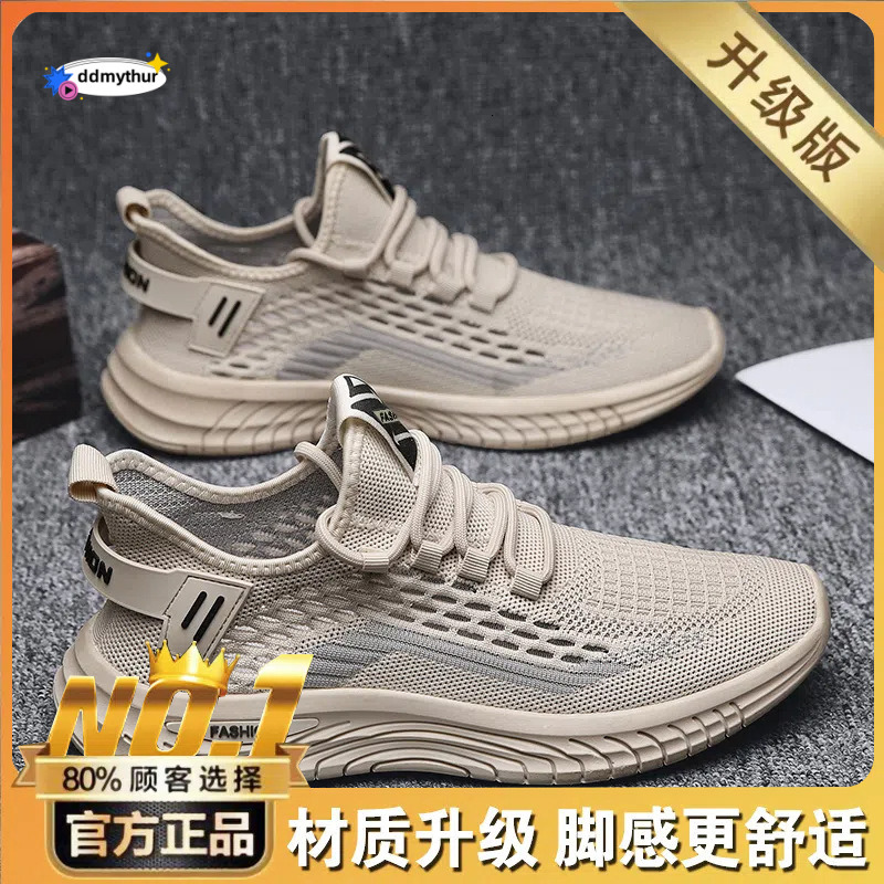 Spring New Men's Flying Weave Breathable Seasonal Fashion Hollow out Sports Running Cloth Casual Shoes Tiktok Live Broadcast for Men ddmythur