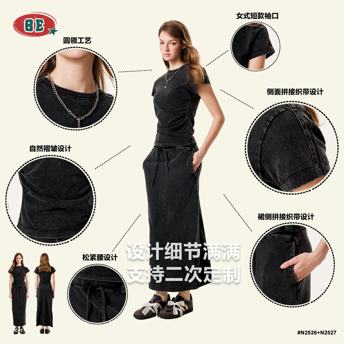 BE Womens Wear | 2025 Summer Heavy Industry Ribbon Splicing T-shirt Straight Tube Skirt Temperament Set for Womens Luxury