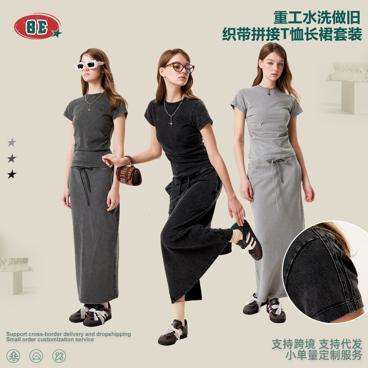 BE Womens Wear | 2025 Summer Heavy Industry Ribbon Splicing T-shirt Straight Tube Skirt Temperament Set for Womens Luxury