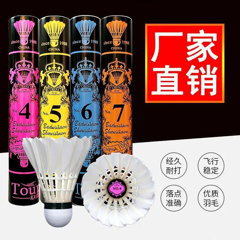Badminton Endurance King No.7/4/5/6 Stable Indoor and Outdoor Windproof Training Competition 12 Pack Cannot Break